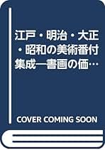 Amazon.co.jp: 瀬木 慎一: 本
